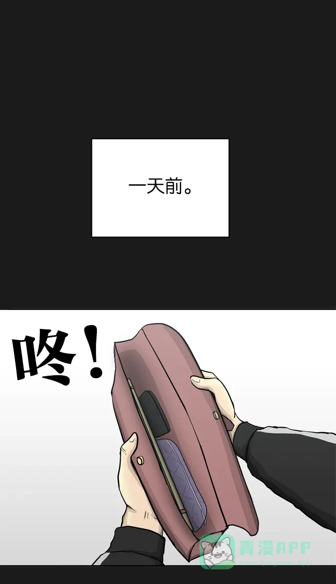 金汤匙 第90话 第51页