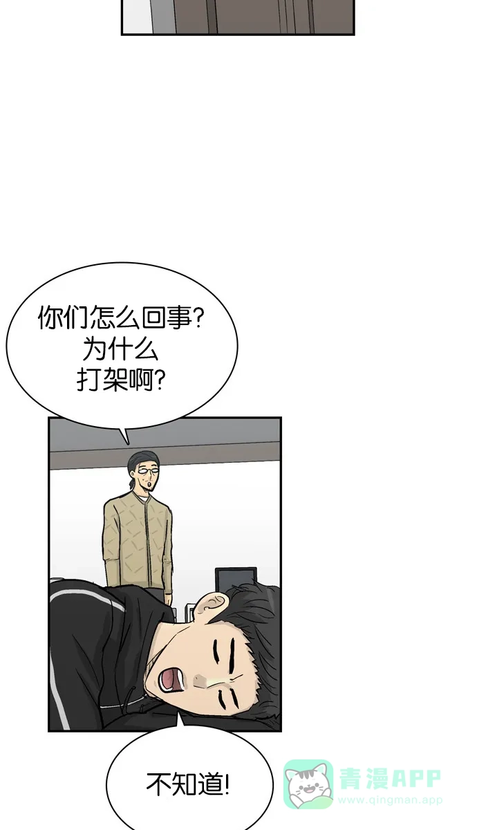 金汤匙 第90话 第44页