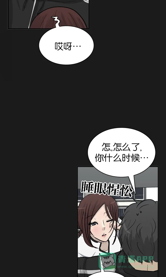 金汤匙 第90话 第69页