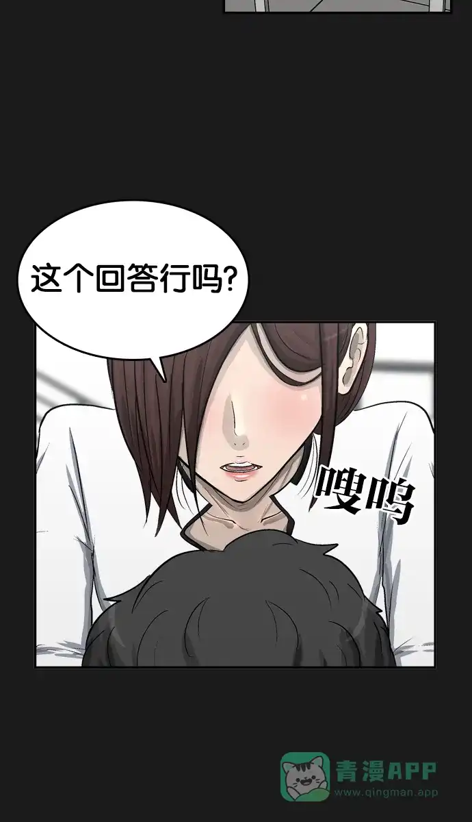 金汤匙 第90话 第118页