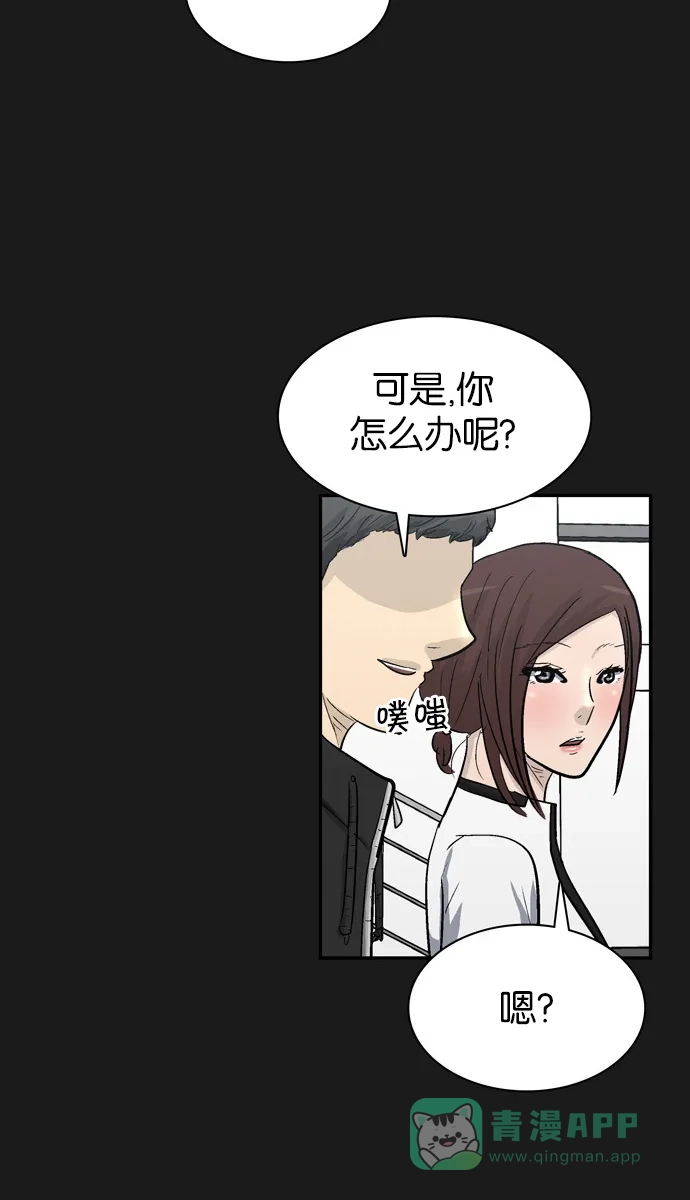 金汤匙 第90话 第113页
