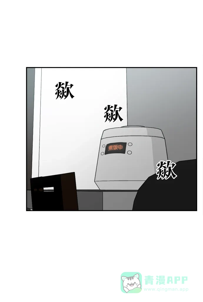 金汤匙 第91话 第3页