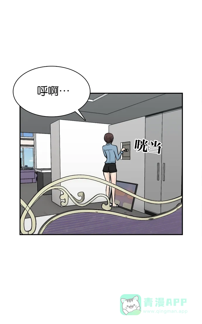 金汤匙 第91话 第83页