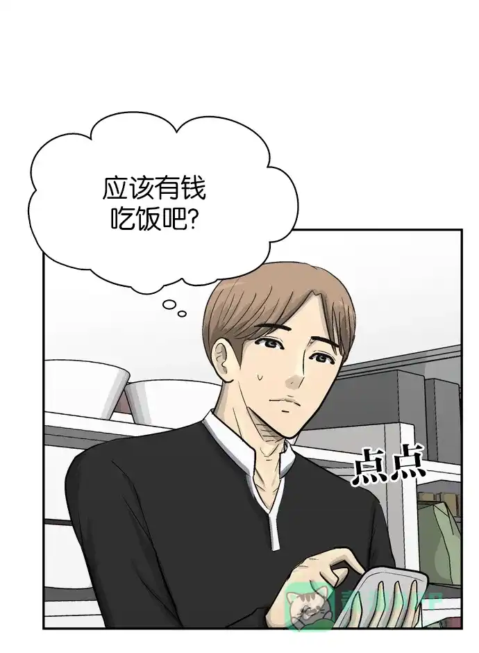 金汤匙 第91话 第121页