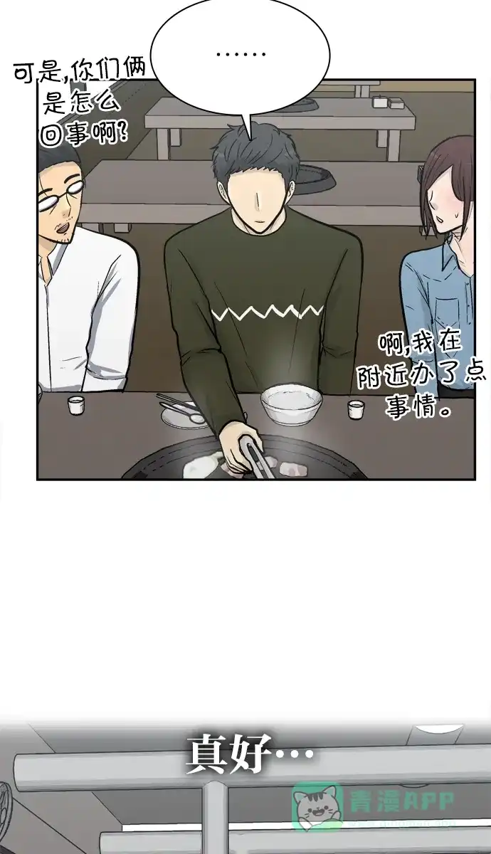 金汤匙 第91话 第101页