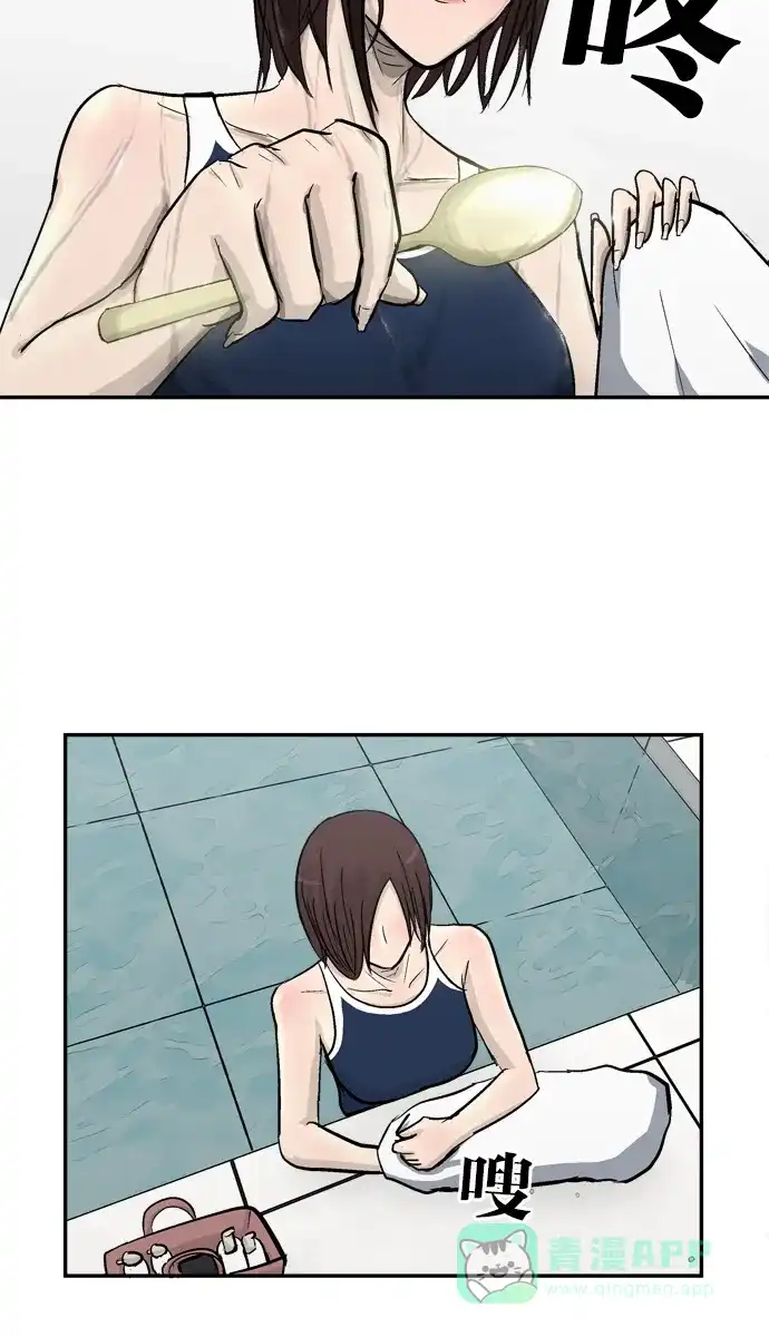 金汤匙 第91话 第62页