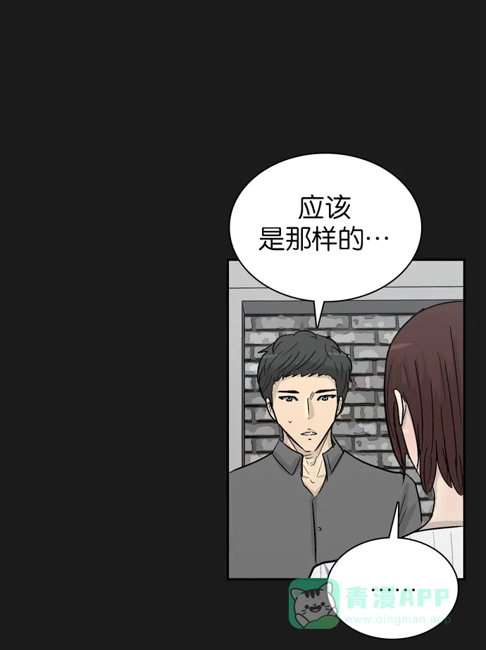 金汤匙 第91话 第39页