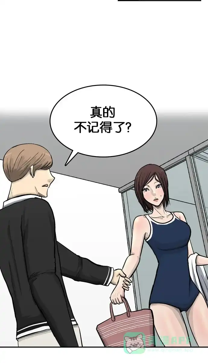 金汤匙 第91话 第73页