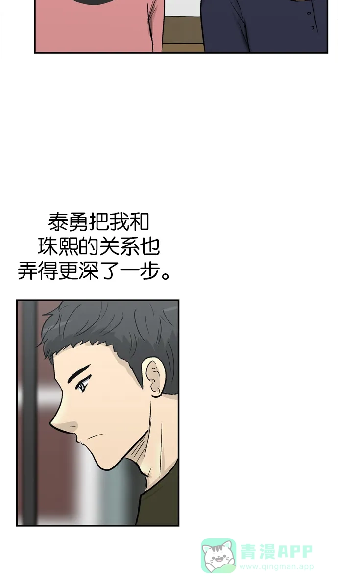 金汤匙 第91话 第104页