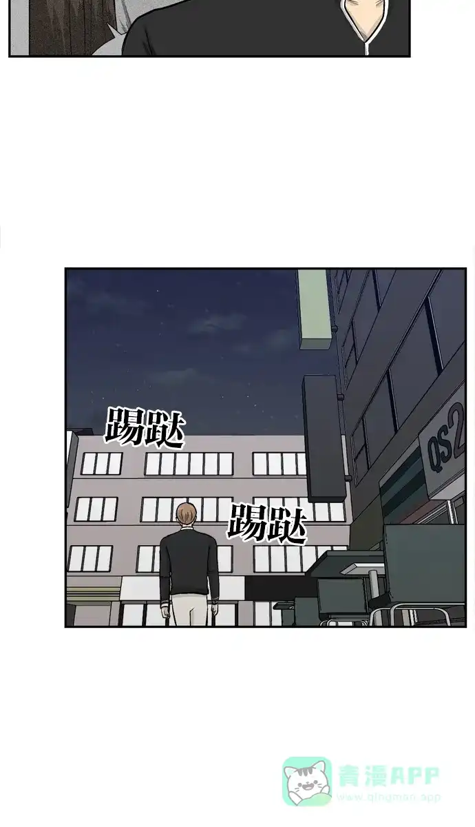 金汤匙 第91话 第111页