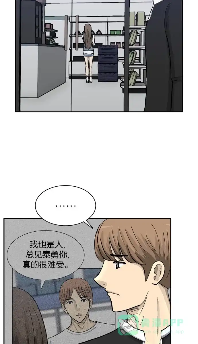金汤匙 第91话 第110页