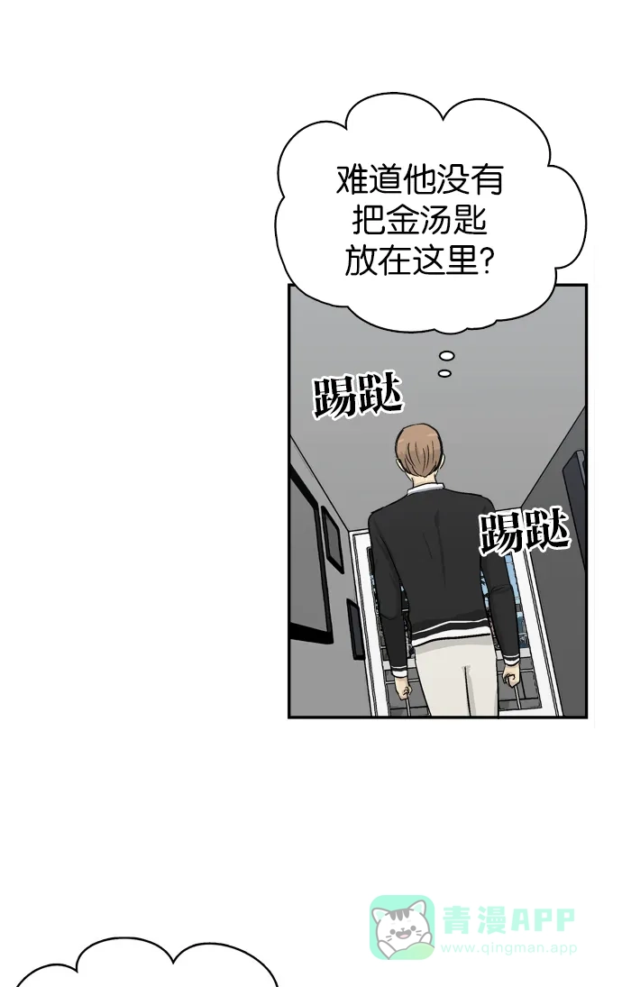 金汤匙 第91话 第78页