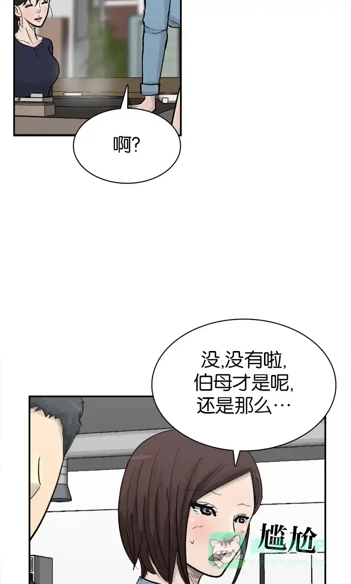 金汤匙 第91话 第95页