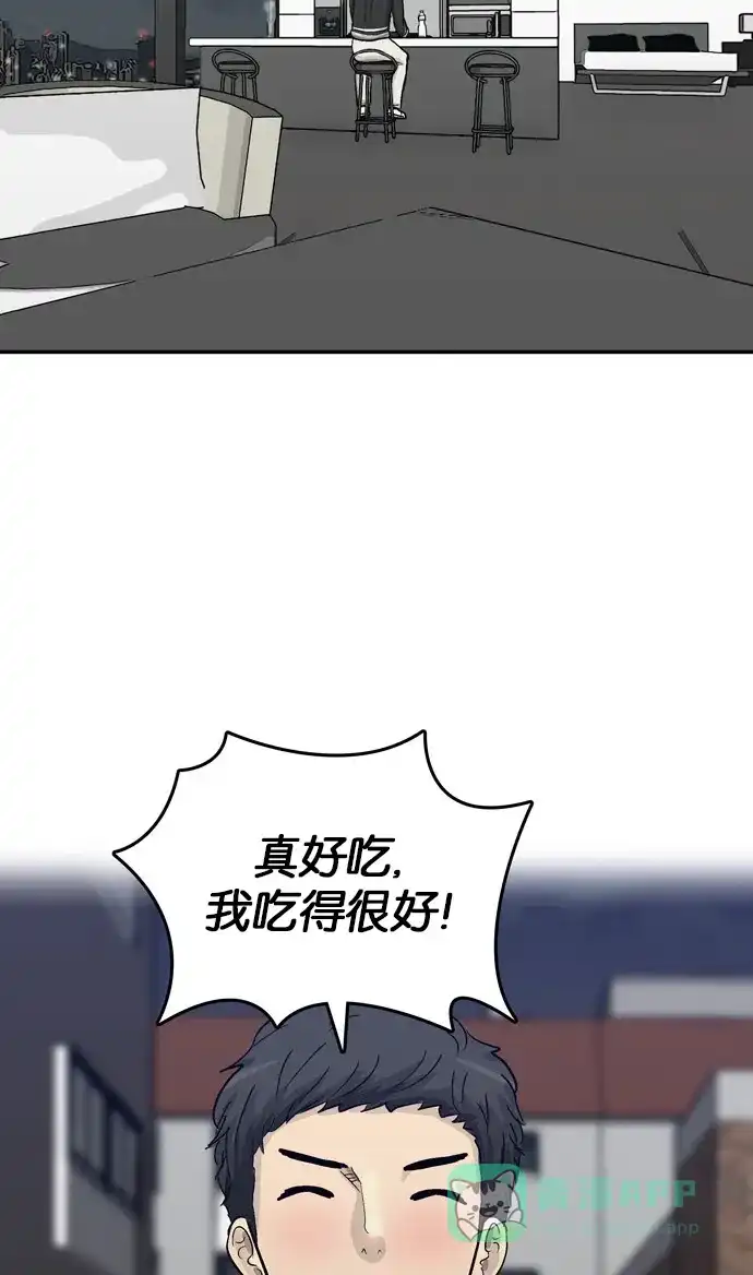 金汤匙 第91话 第130页