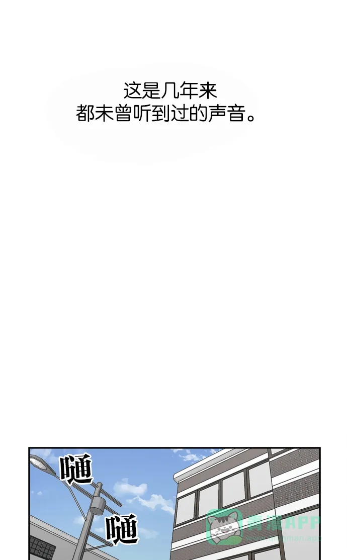 金汤匙 第91话 第1页