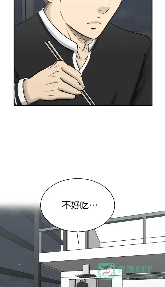 金汤匙 第91话 第129页
