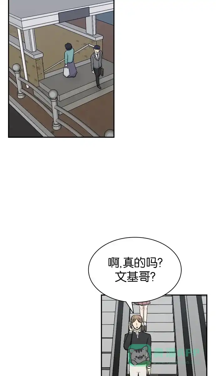 金汤匙 第91话 第115页