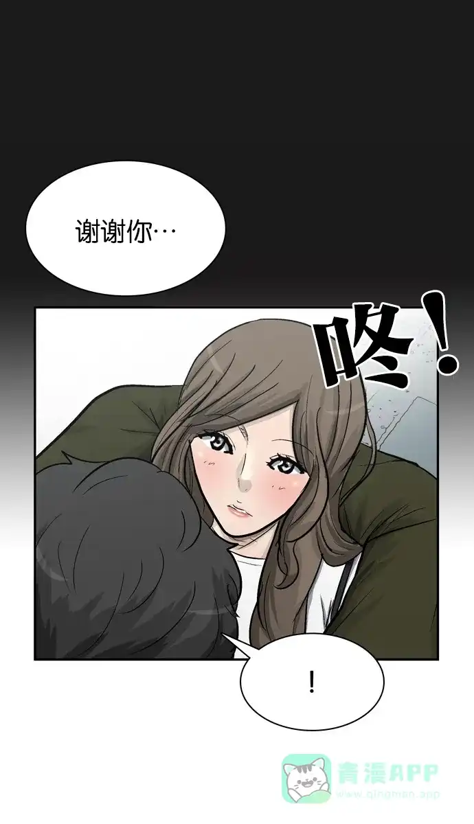 金汤匙 第91话 第55页