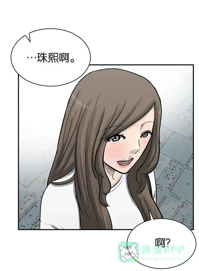 金汤匙 第91话 第26页