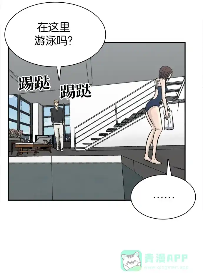 金汤匙 第91话 第65页