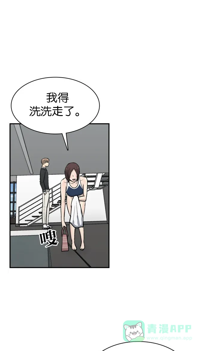 金汤匙 第91话 第67页