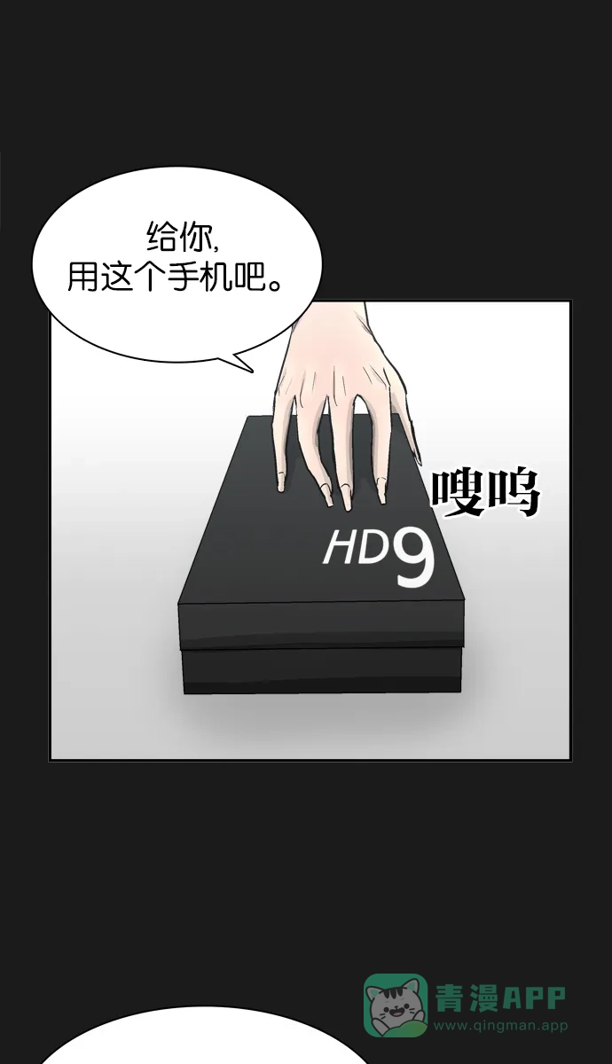 金汤匙 第91话 第34页