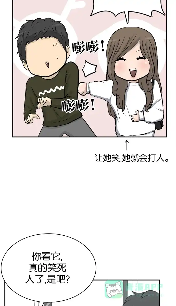 金汤匙 第91话 第23页