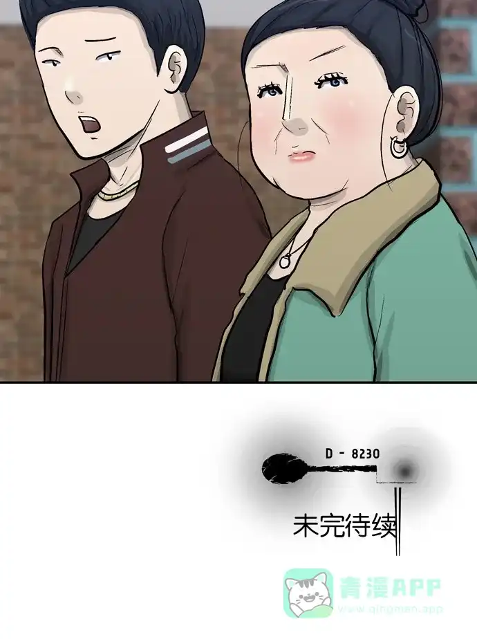 金汤匙 第91话 第140页