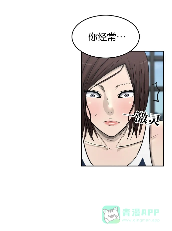 金汤匙 第91话 第64页