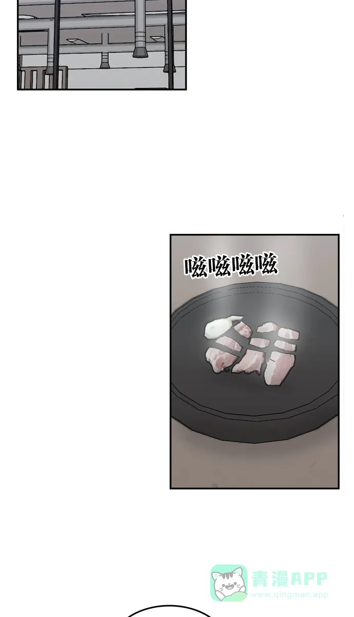 金汤匙 第91话 第92页