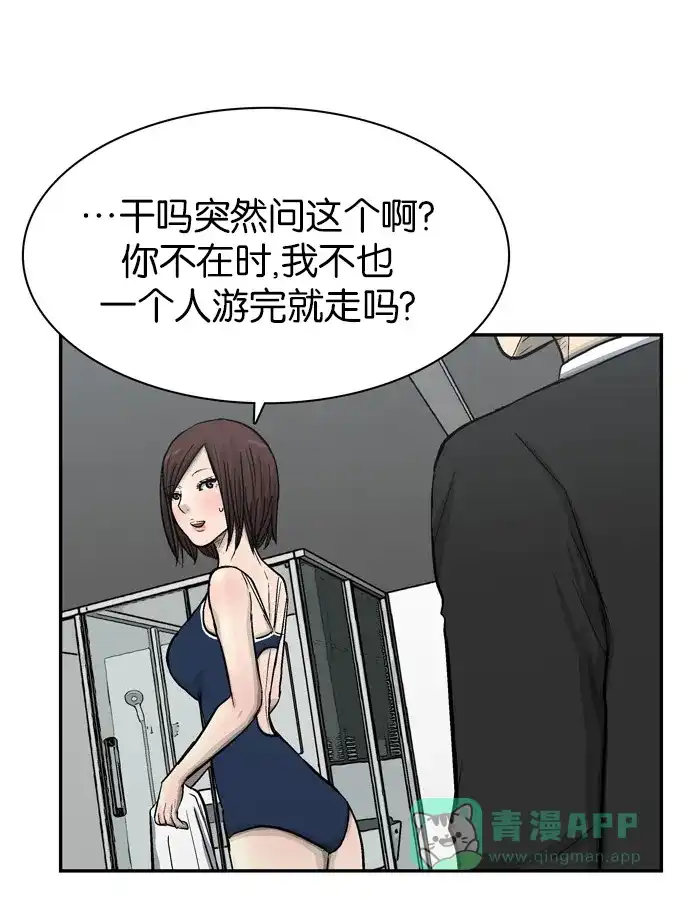 金汤匙 第91话 第66页