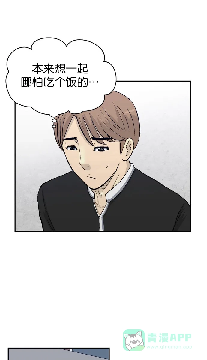 金汤匙 第91话 第114页