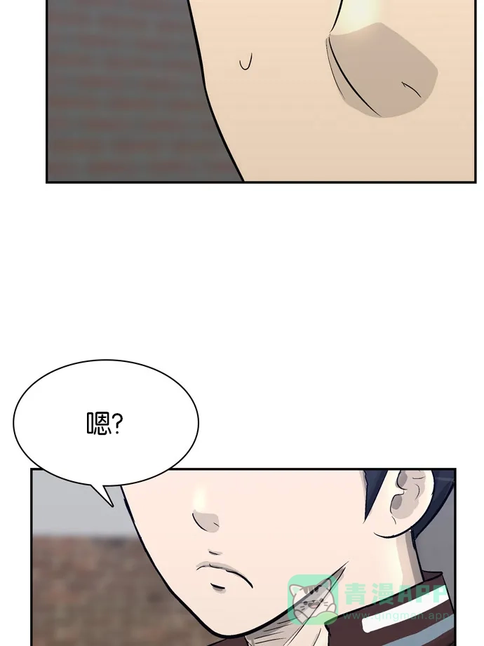 金汤匙 第91话 第138页