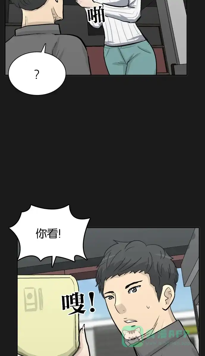 金汤匙 第91话 第45页