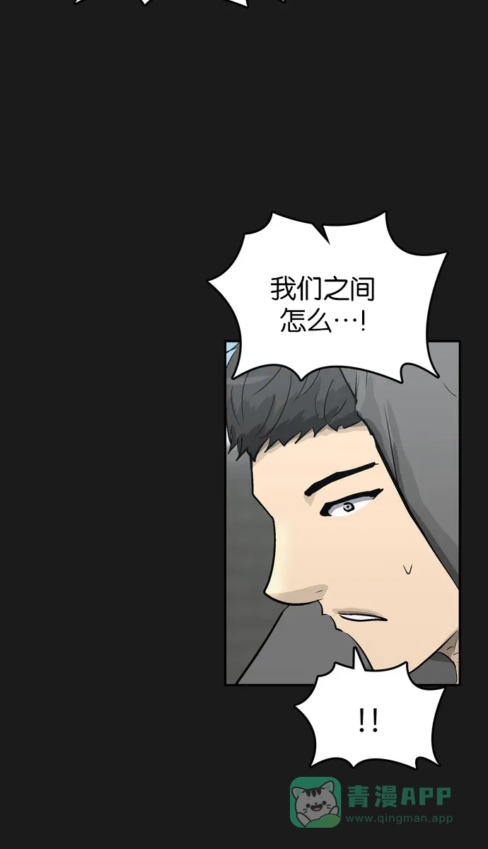 金汤匙 第91话 第50页