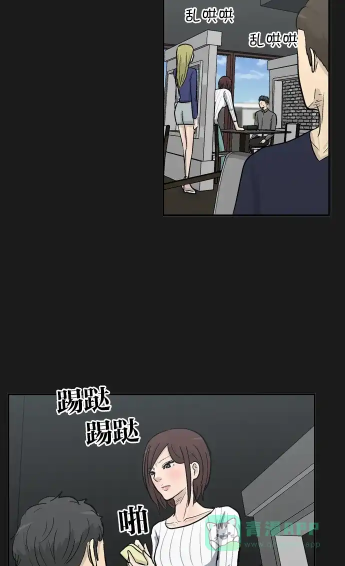 金汤匙 第91话 第44页