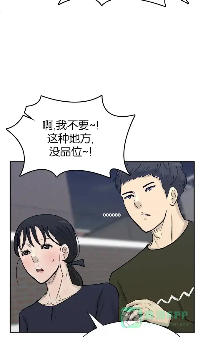 金汤匙 第91话 第136页
