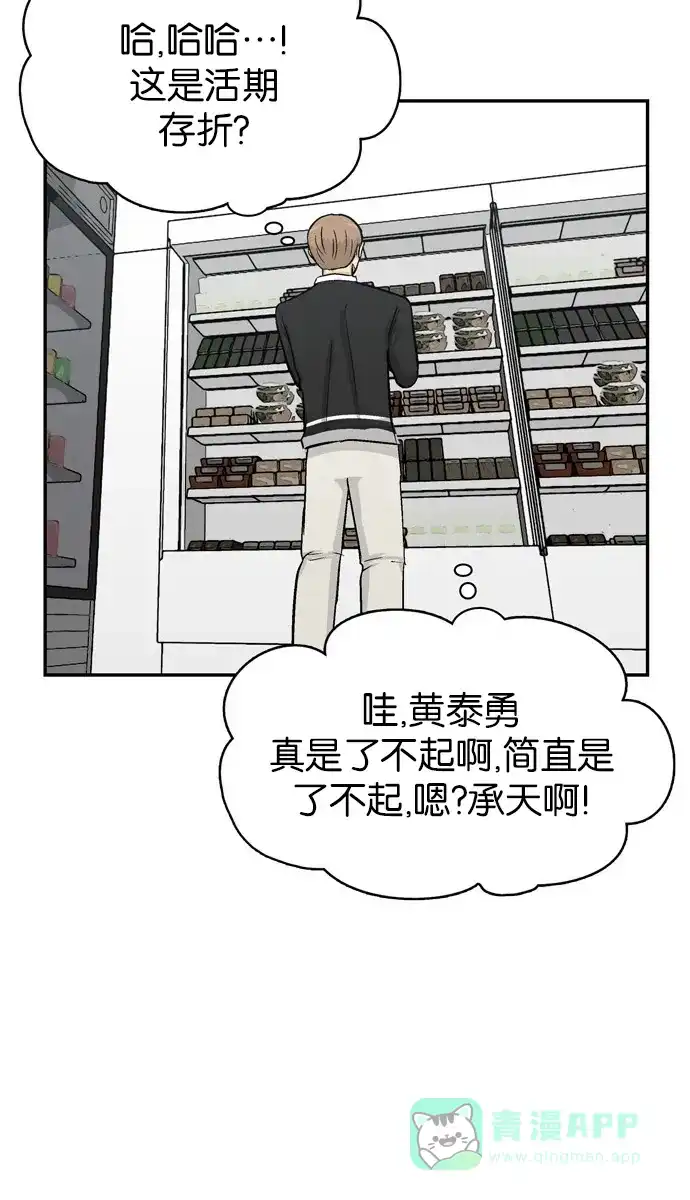 金汤匙 第91话 第123页