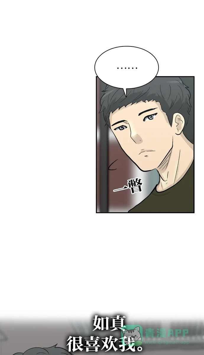 金汤匙 第91话 第105页