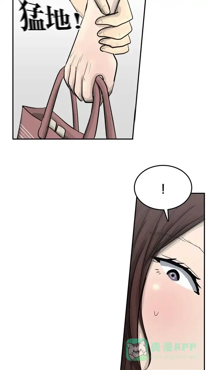 金汤匙 第91话 第72页