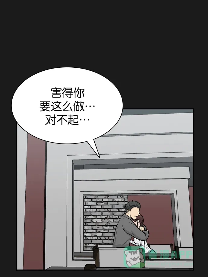 金汤匙 第91话 第52页