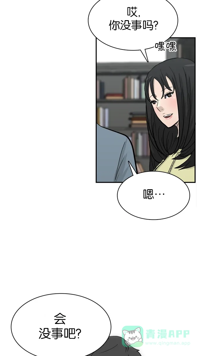 金汤匙 第91话 第16页