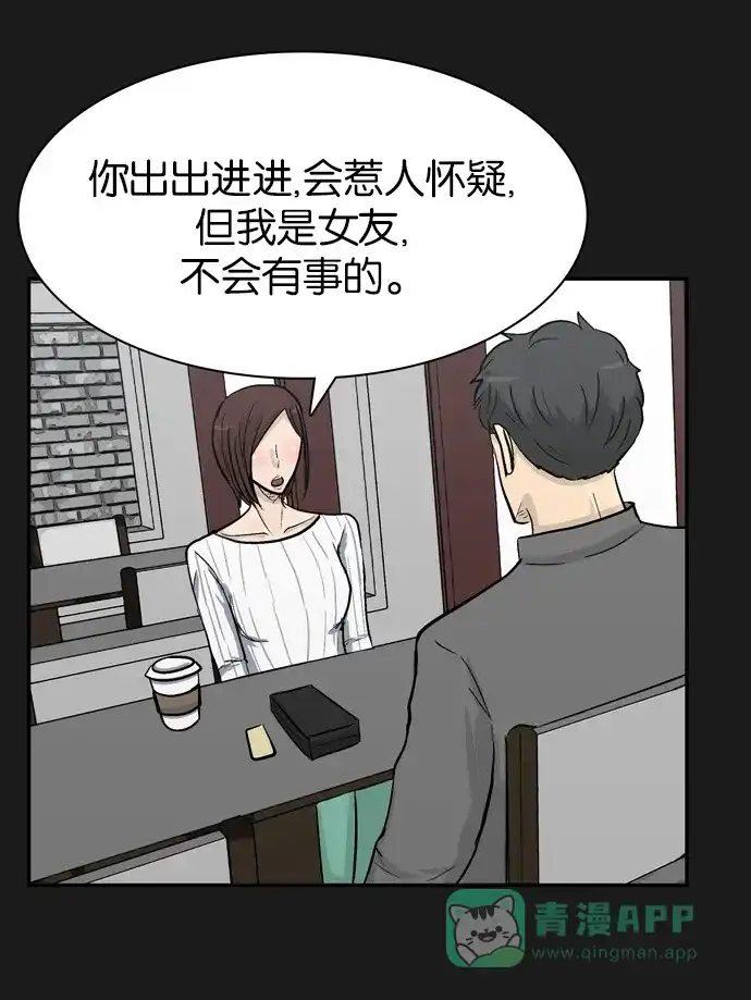 金汤匙 第91话 第38页