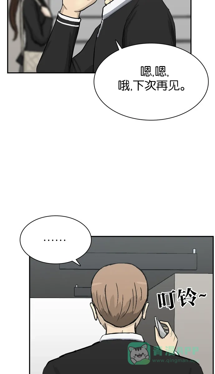 金汤匙 第91话 第117页