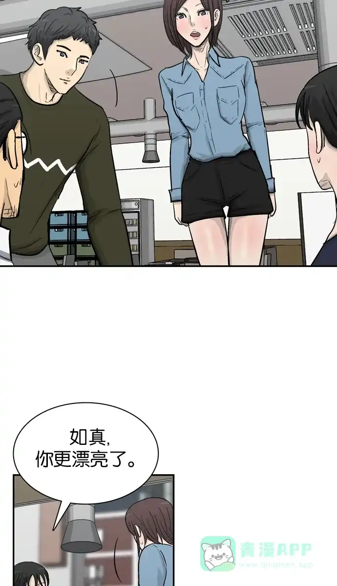 金汤匙 第91话 第94页