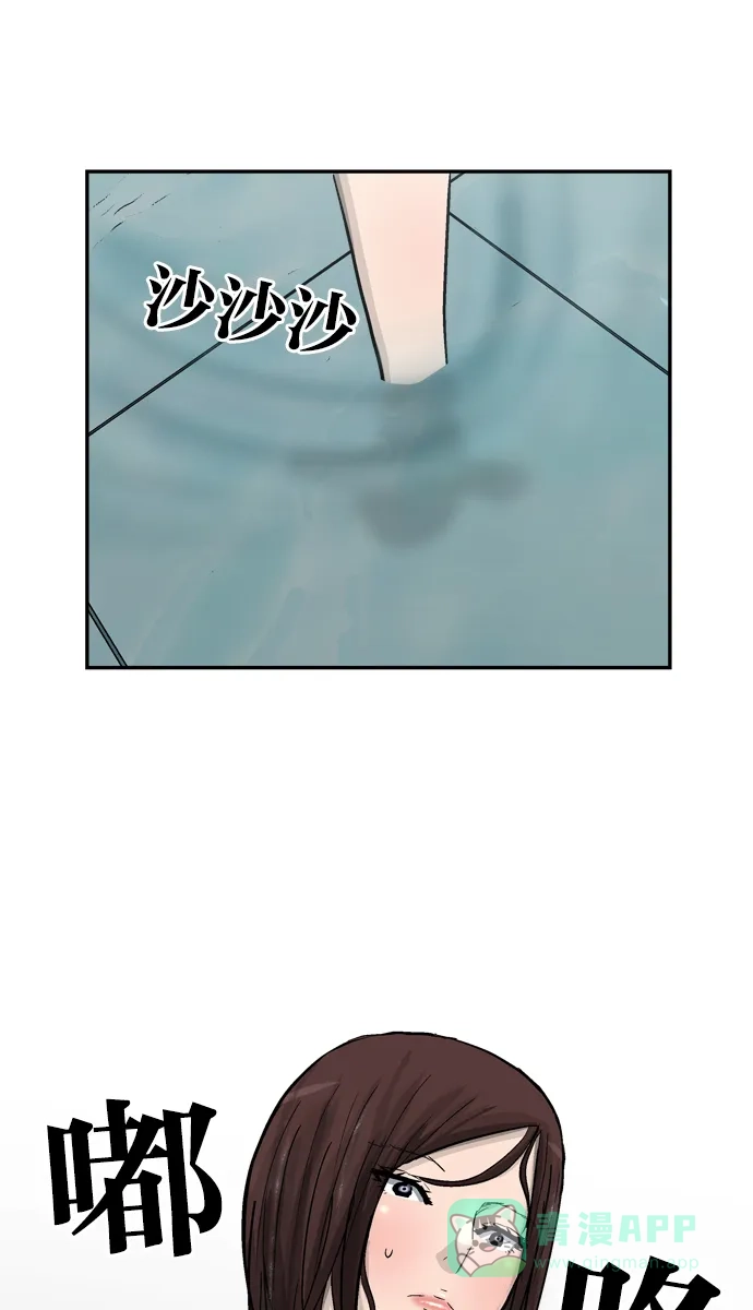 金汤匙 第91话 第61页