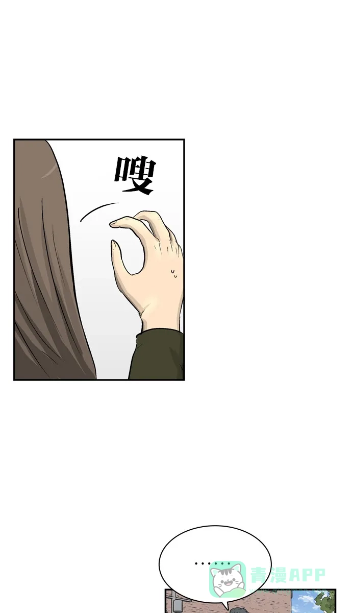 金汤匙 第91话 第56页