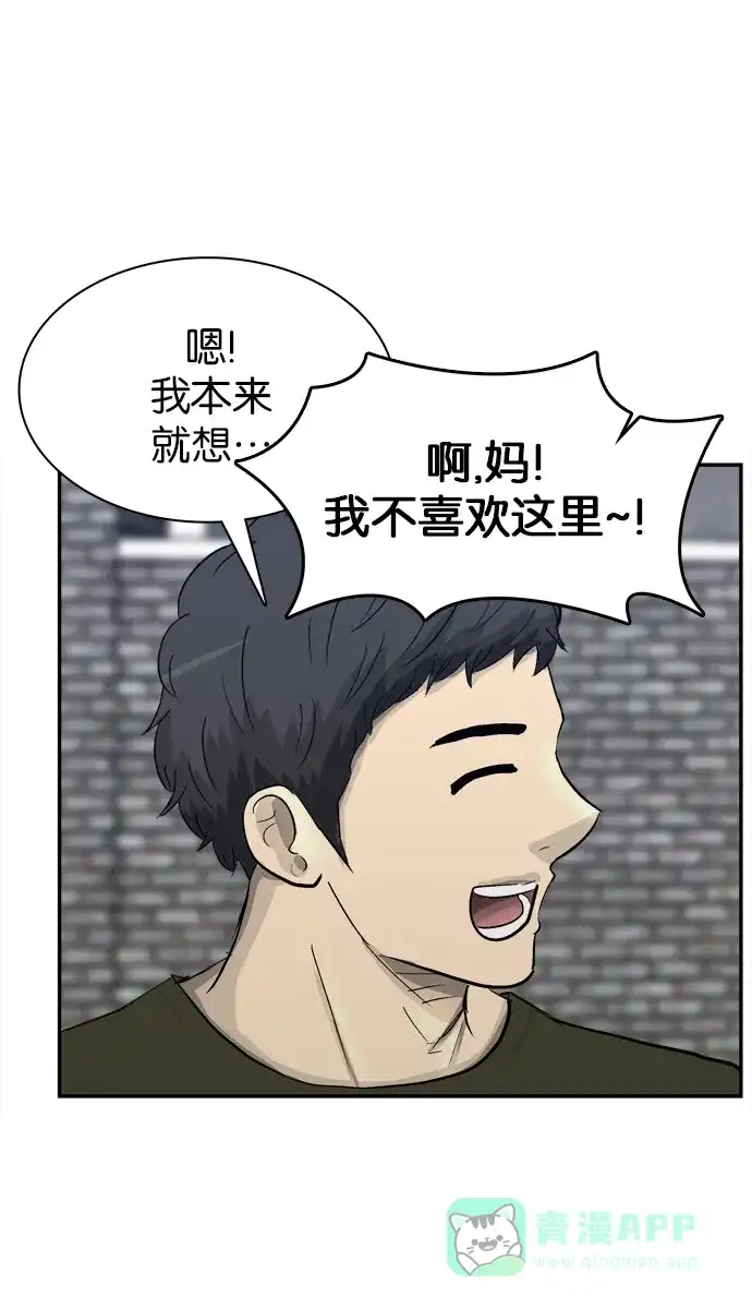 金汤匙 第91话 第134页