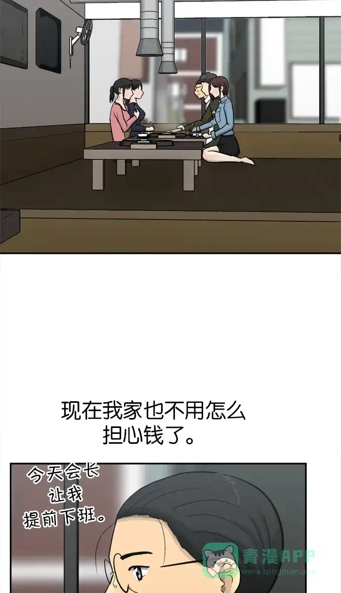 金汤匙 第91话 第102页