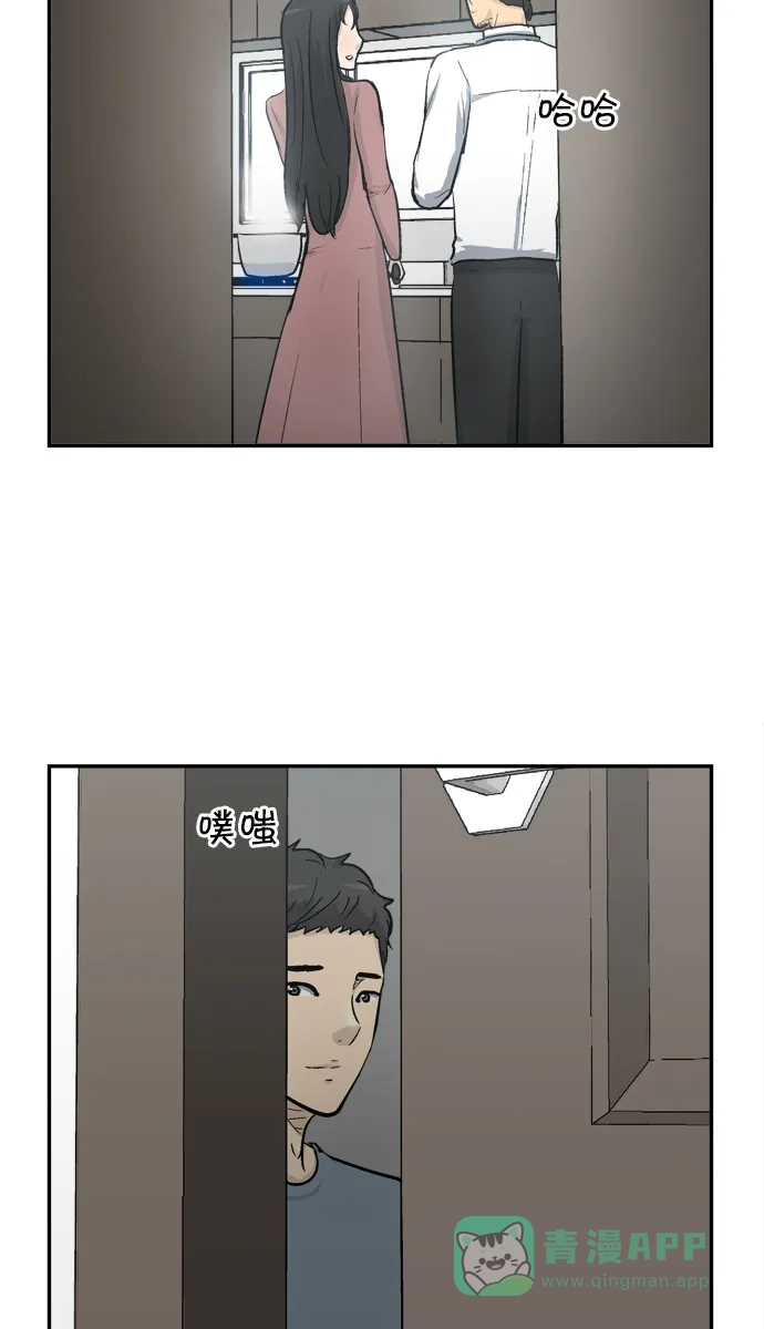金汤匙 第91话 第7页